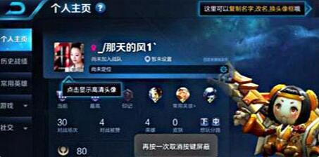 11对战平台怎么看对战记录 11对战平台查看对战记录的方法