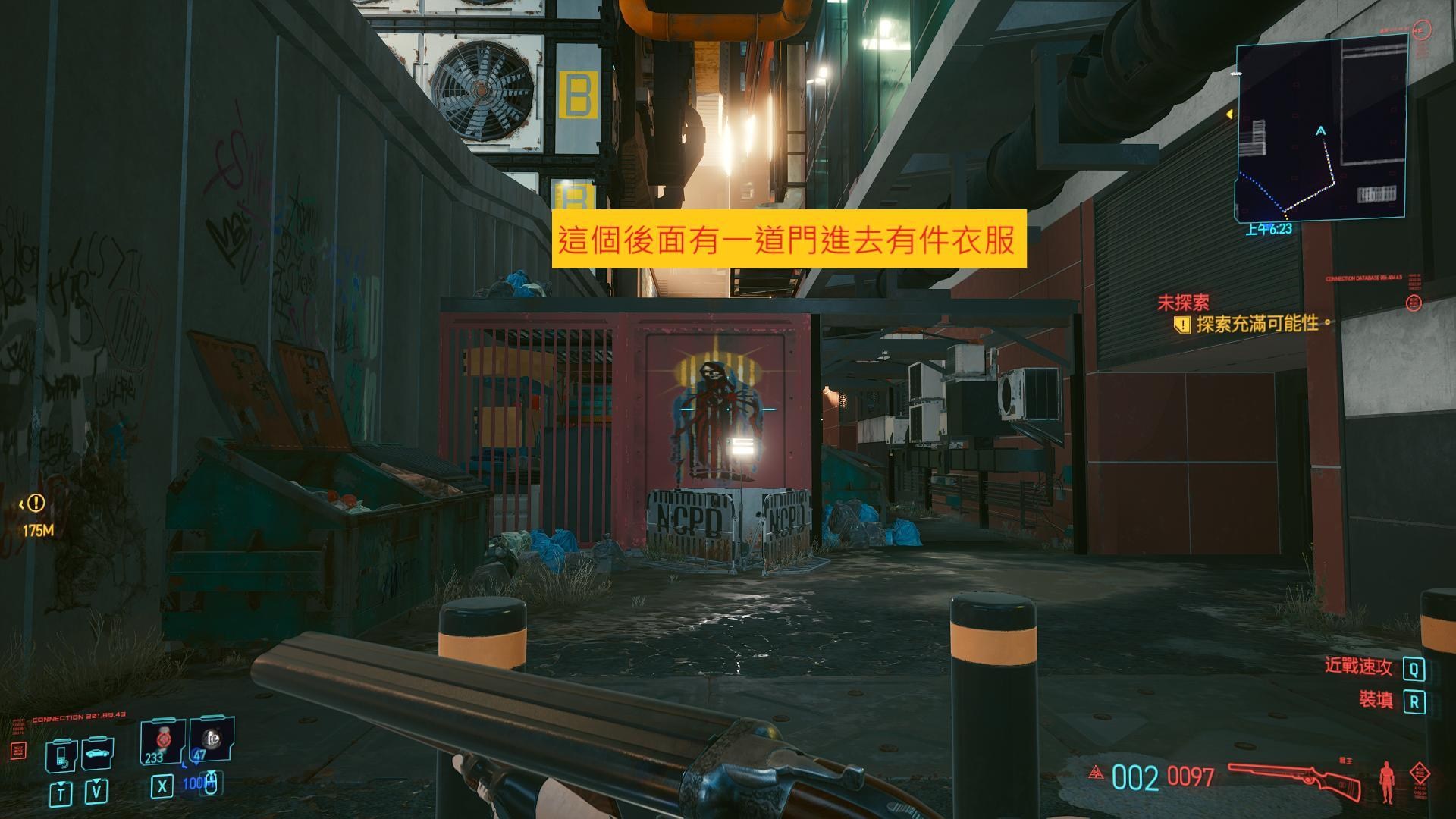 赛博朋克2077如何获得免费传说夹克？赛博朋克2077免费传说夹克获得位置