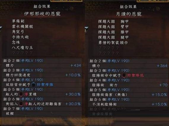 仁王2四周目怎么开荒?仁王2四周目开荒攻略