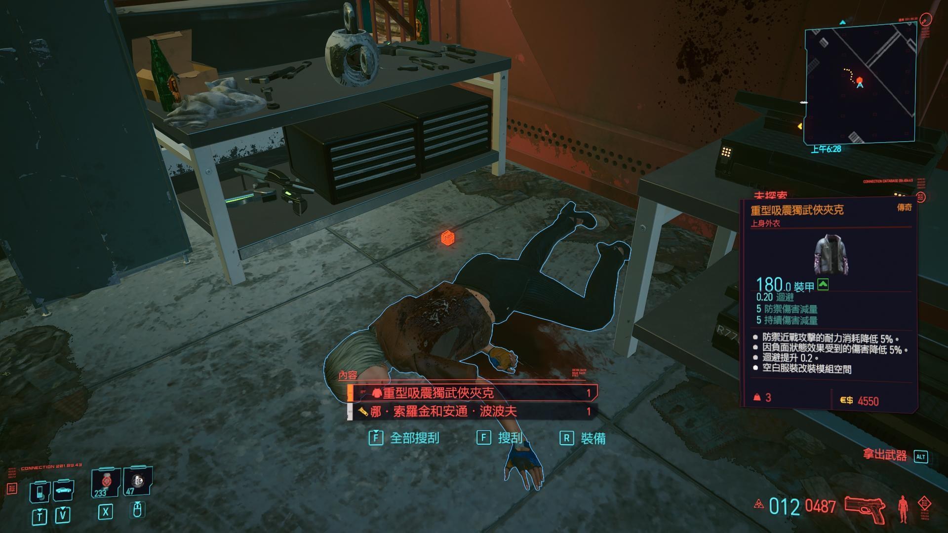 赛博朋克2077如何获得免费传说夹克？赛博朋克2077免费传说夹克获得位置