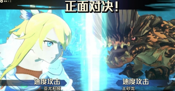 怪物猎人物语2土砂龙怎么打？怪物猎人物语2破灭之翼土砂龙打法说明