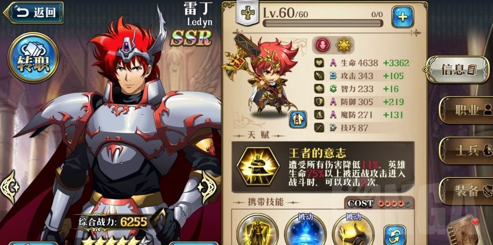 梦幻模拟战龙虾王新手通关攻略