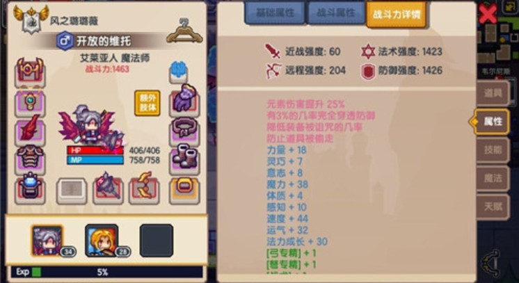 伊洛纳版本强势角色与职业选择推荐