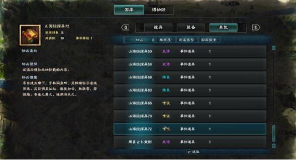 三国群英传8秘境位置在哪里 三国群英传8秘境位置一览