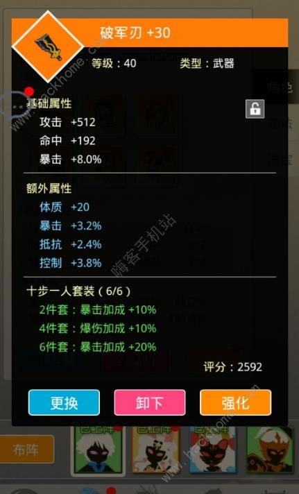 醉仙游阵容搭配方式详解