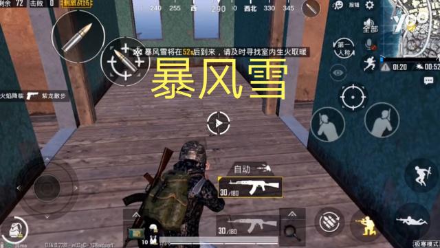 《刺激战场》暴风雪查看与刷新的详情介绍