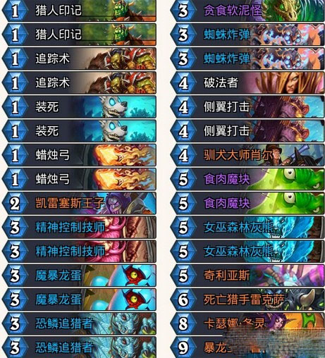 炉石传说砰砰计划高分亡语猎卡组分享