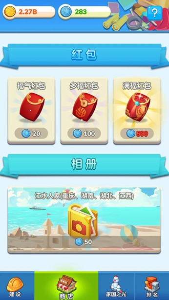 家国梦数量不同与相册满了解决攻略