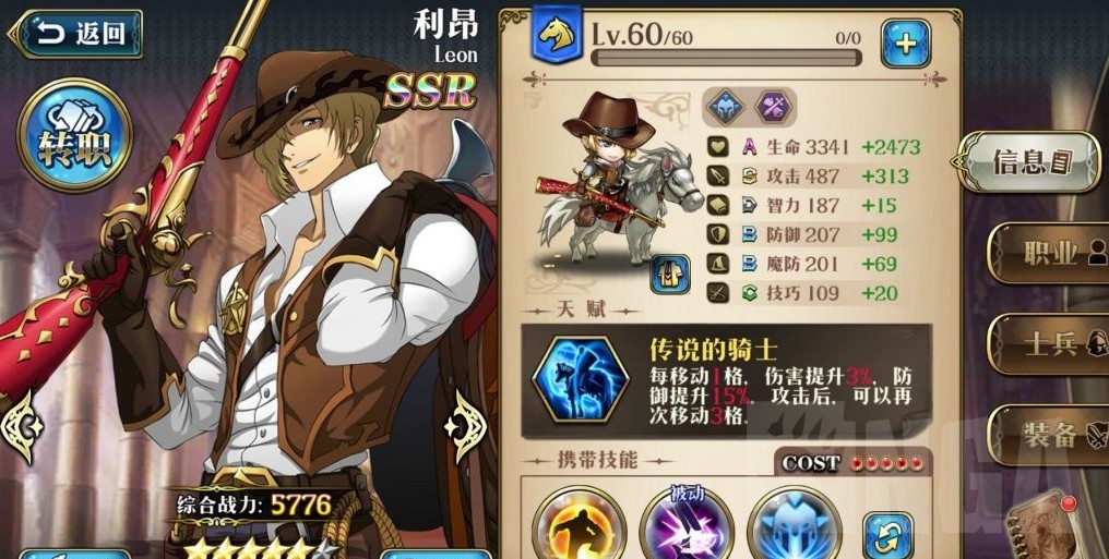 梦幻模拟战龙虾王新手通关攻略