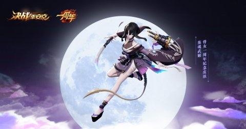 《决战平安京》骨女一周年纪念皮肤上线分享