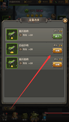 合金弹头如何替换装备？合金弹头替换装备的方法