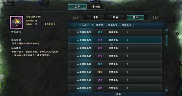 三国群英传8秘境位置在哪里 三国群英传8秘境位置一览