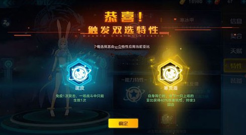 奥拉星手游画皮特性获取与速刷攻略