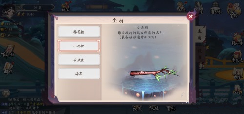 长安幻世绘拉风坐骑获取分享