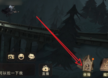 哈利波特：魔法觉醒黑眼圈怎么弄？哈利波特：魔法觉醒弄黑眼圈的详细攻略