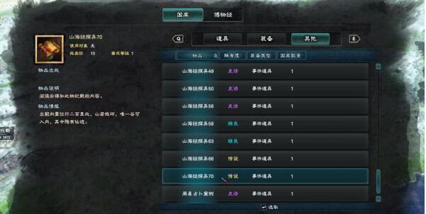 三国群英传8秘境位置在哪里 三国群英传8秘境位置一览