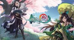 剑网3指尖江湖他乡明月玩法攻略