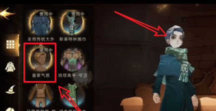 哈利波特：魔法觉醒黑眼圈怎么弄？哈利波特：魔法觉醒弄黑眼圈的详细攻略