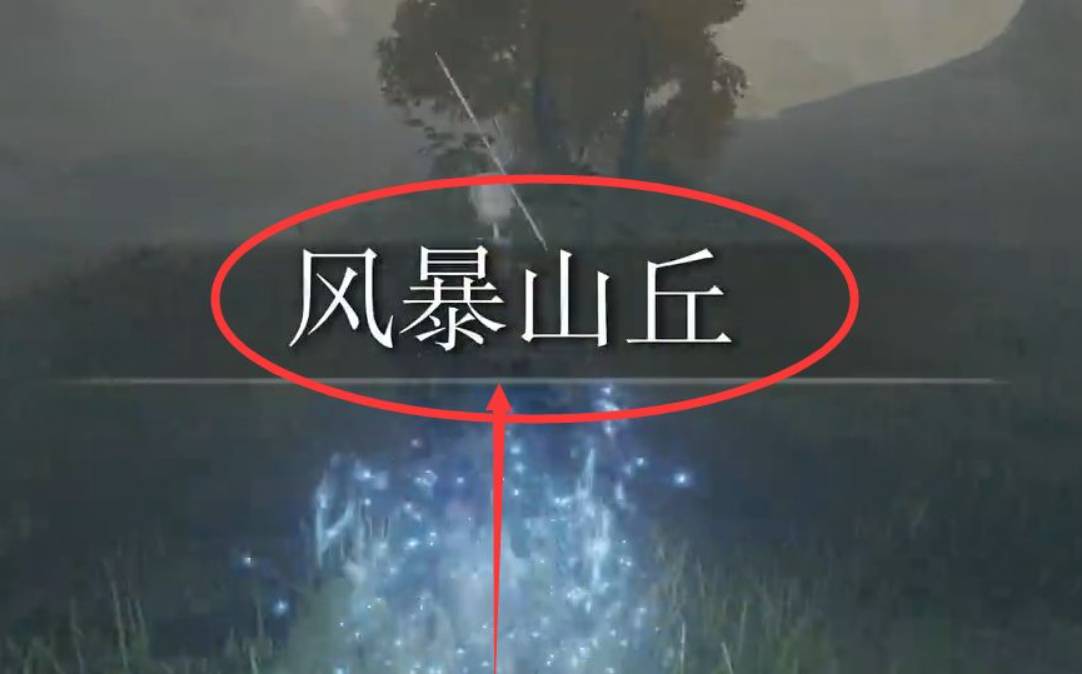 说说艾尔登法环黄铜盾怎么获得。 