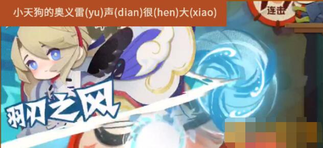 阴阳师：妖怪屋美食副本如何玩 美食副本玩法攻略