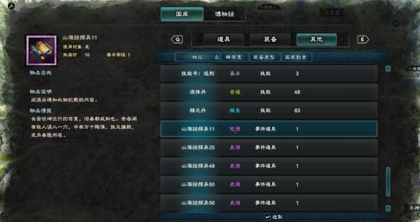 三国群英传8秘境位置在哪里 三国群英传8秘境位置一览