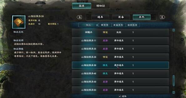 三国群英传8秘境位置在哪里 三国群英传8秘境位置一览