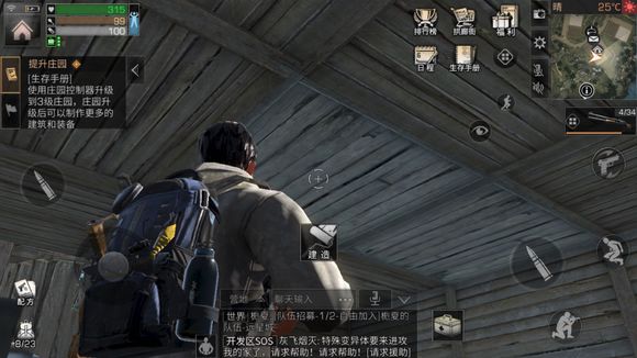 明日之后敌人抄家拆楼梯不出来详解