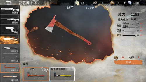 《代号Z》斧子分享