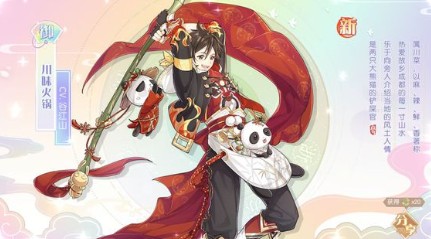 食物语川味火锅技能改动强度详解