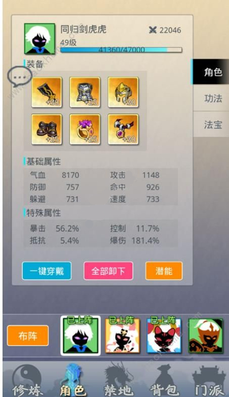 醉仙游阵容搭配方式详解