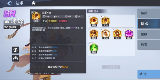 妖怪名单之前世今生主角技能及搭配全攻略 各代主角如何搭配阵容