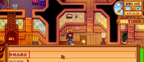 星露谷物语如何获得干草？星露谷物语获得干草的具体操作