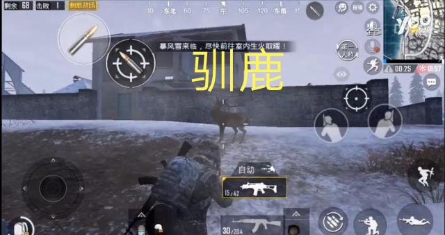 《刺激战场》暴风雪查看与刷新的详情介绍