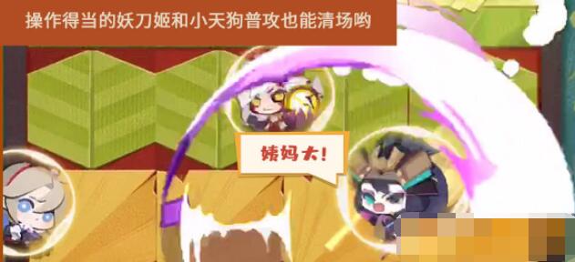 说说阴阳师：妖怪屋美食副本如何玩。 