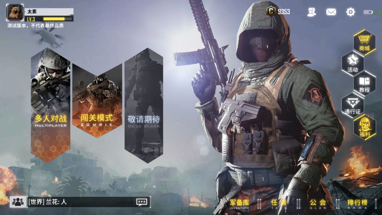 使命召唤手游精英内测资格获取分享