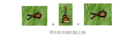 《一小时人生》碗做法分享