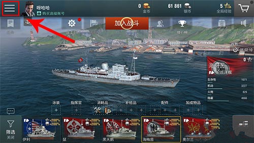 战舰世界高帧率解决画面卡顿详解