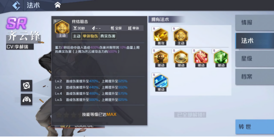 妖怪名单之前世今生主角技能及搭配全攻略 各代主角如何搭配阵容