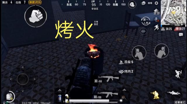 《刺激战场》暴风雪查看与刷新的详情介绍