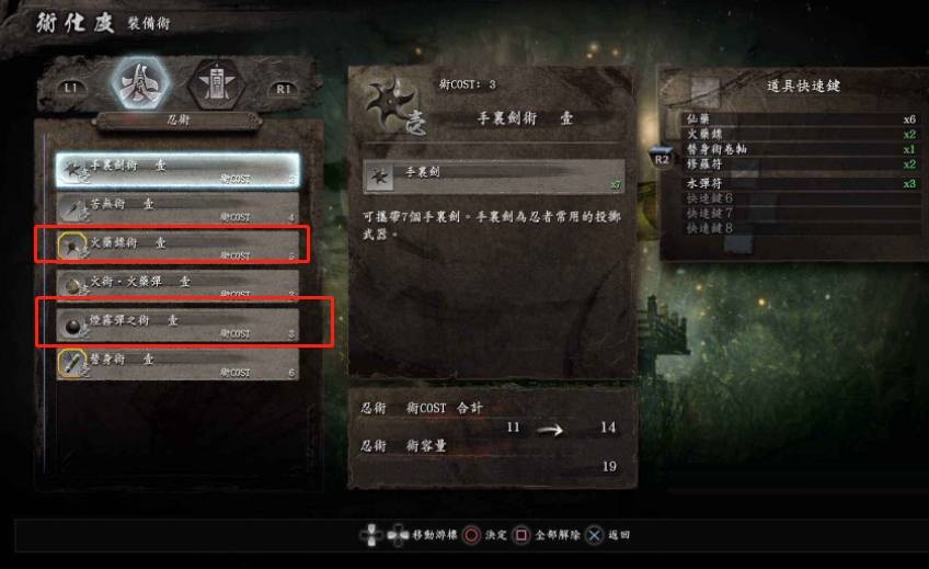 仁王2四周目怎么开荒?仁王2四周目开荒攻略