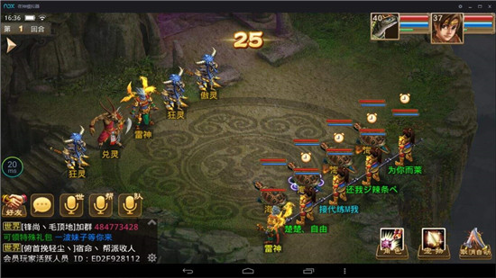 分享问道手游装备强化攻略。 