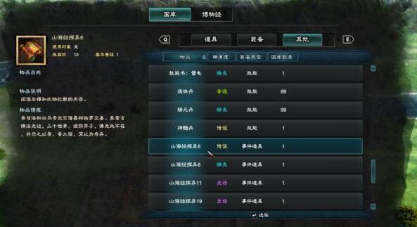 三国群英传8秘境位置在哪里 三国群英传8秘境位置一览