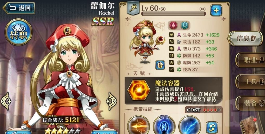 梦幻模拟战龙虾王新手通关攻略