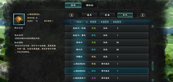 三国群英传8秘境位置在哪里 三国群英传8秘境位置一览