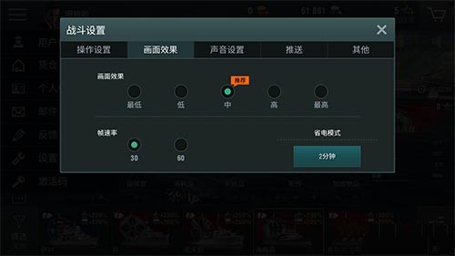 战舰世界高帧率解决画面卡顿详解