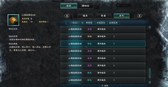 三国群英传8秘境位置在哪里 三国群英传8秘境位置一览