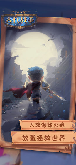 古代战争阵容搭配sss2021 古代战争阵容搭配攻略