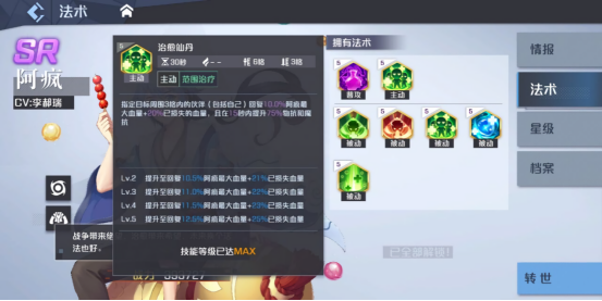 妖怪名单之前世今生主角技能及搭配全攻略 各代主角如何搭配阵容