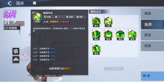 小编教你妖怪名单之前世今生主角技能及搭配全攻略。 