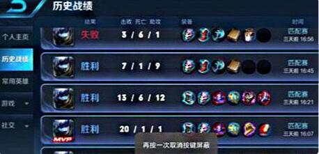 11对战平台怎么看对战记录 11对战平台查看对战记录的方法